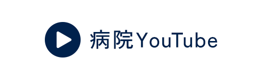 病院YouTube